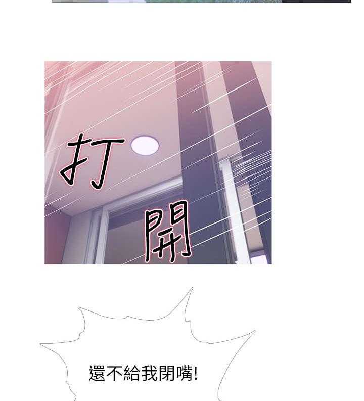 《住户危机》第1话 1_猫咪 第12页