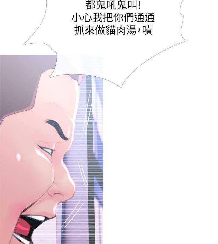 《住户危机》第1话 1_猫咪 第16页