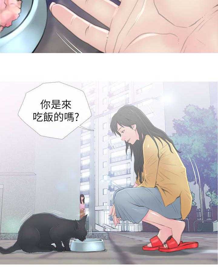 《住户危机》第1话 1_猫咪 第29页