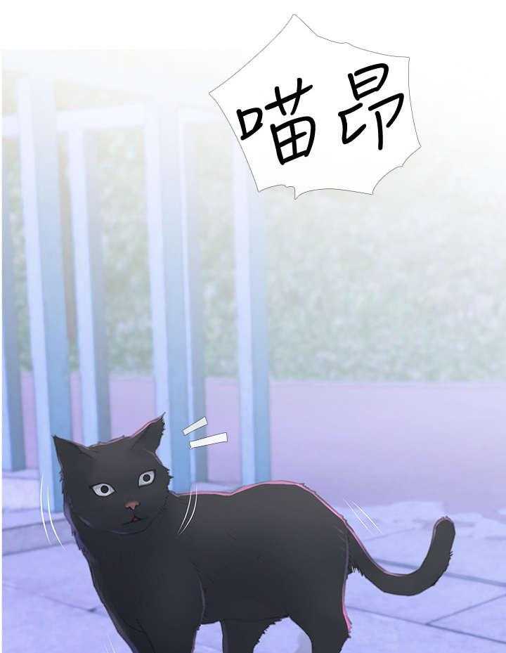 《住户危机》第1话 1_猫咪 第4页