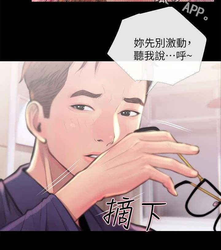 《住户危机》第3话 3_决定 第12页
