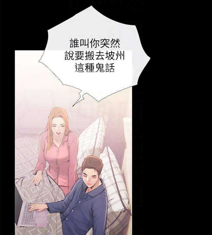 《住户危机》第3话 3_决定 第13页