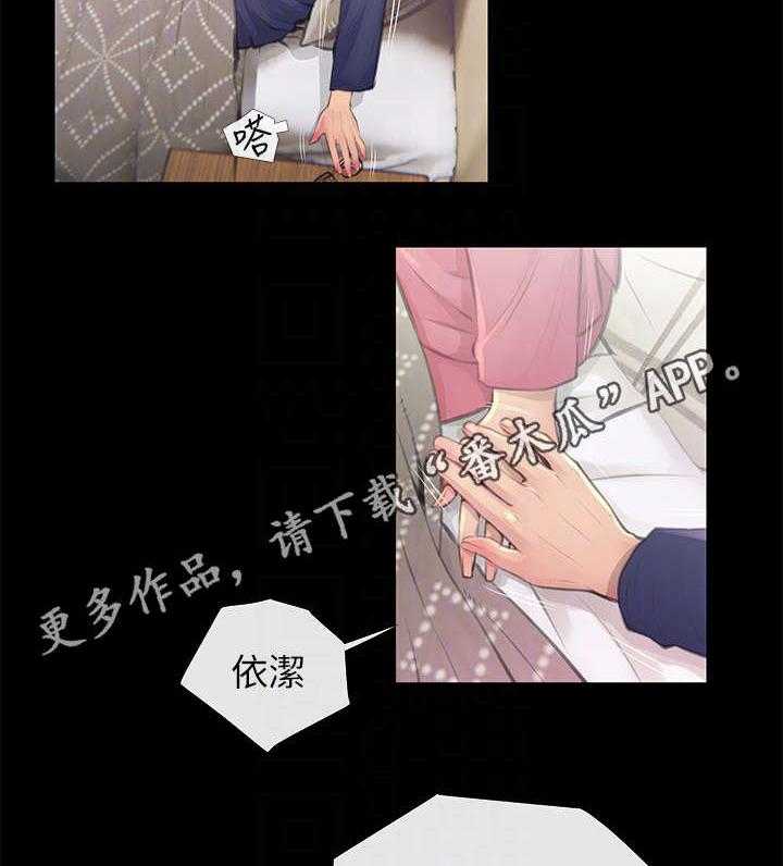 《住户危机》第3话 3_决定 第14页