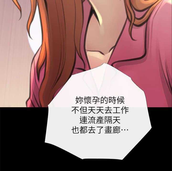 《住户危机》第3话 3_决定 第18页
