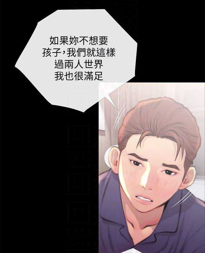 《住户危机》第3话 3_决定 第19页