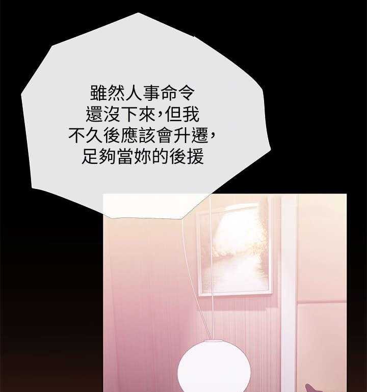 《住户危机》第3话 3_决定 第22页