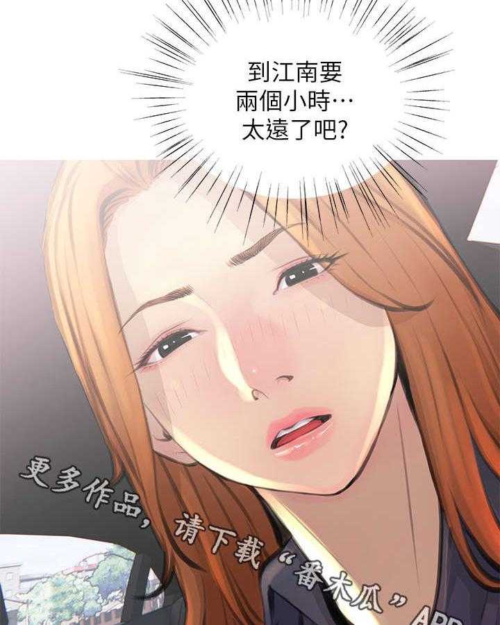 《住户危机》第3话 3_决定 第5页