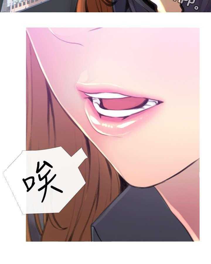 《住户危机》第3话 3_决定 第6页