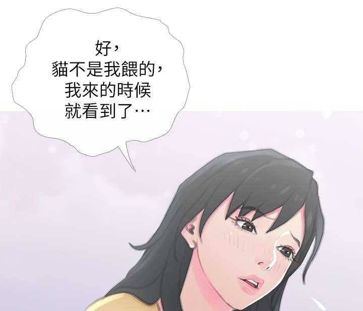 《住户危机》第2话 2_没礼貌 第16页