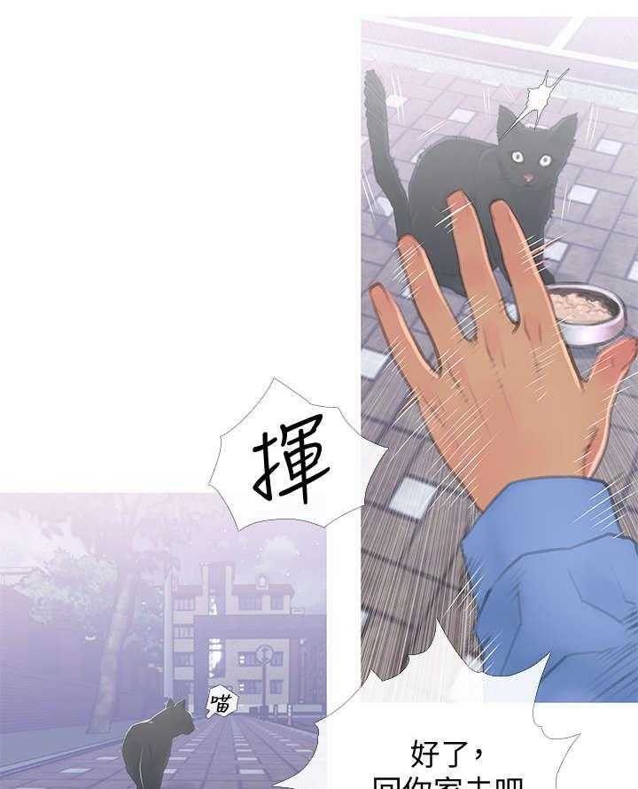 《住户危机》第2话 2_没礼貌 第18页