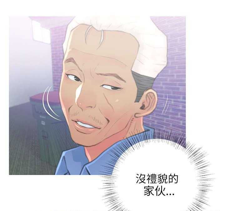 《住户危机》第2话 2_没礼貌 第1页