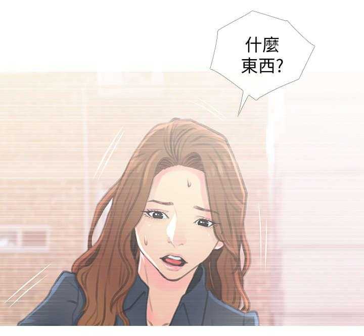 《住户危机》第2话 2_没礼貌 第24页