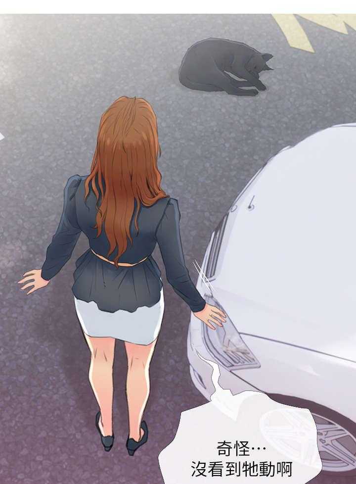 《住户危机》第2话 2_没礼貌 第26页