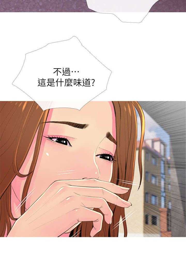 《住户危机》第2话 2_没礼貌 第27页