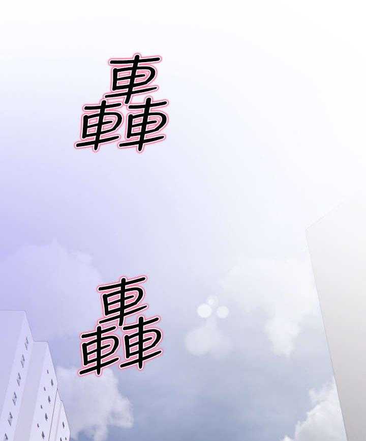 《住户危机》第2话 2_没礼貌 第30页