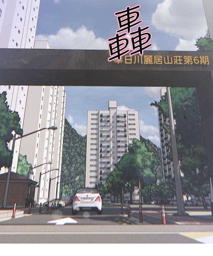 《住户危机》第2话 2_没礼貌 第31页