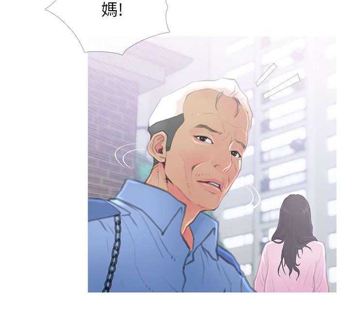 《住户危机》第2话 2_没礼貌 第3页