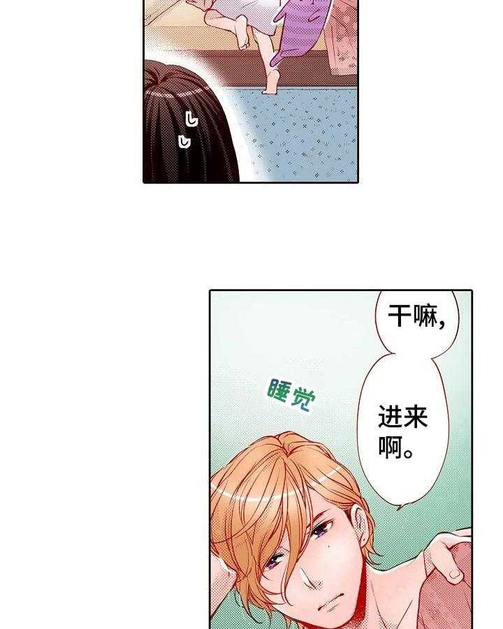 《准备好被拥抱》第25话 25_可以期待吗 第11页
