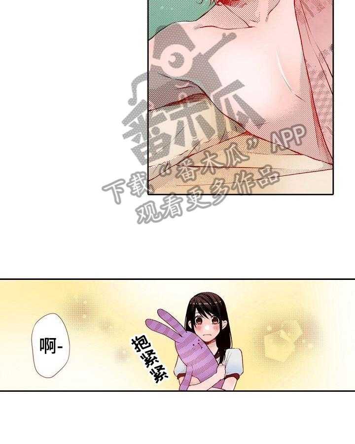 《准备好被拥抱》第25话 25_可以期待吗 第12页