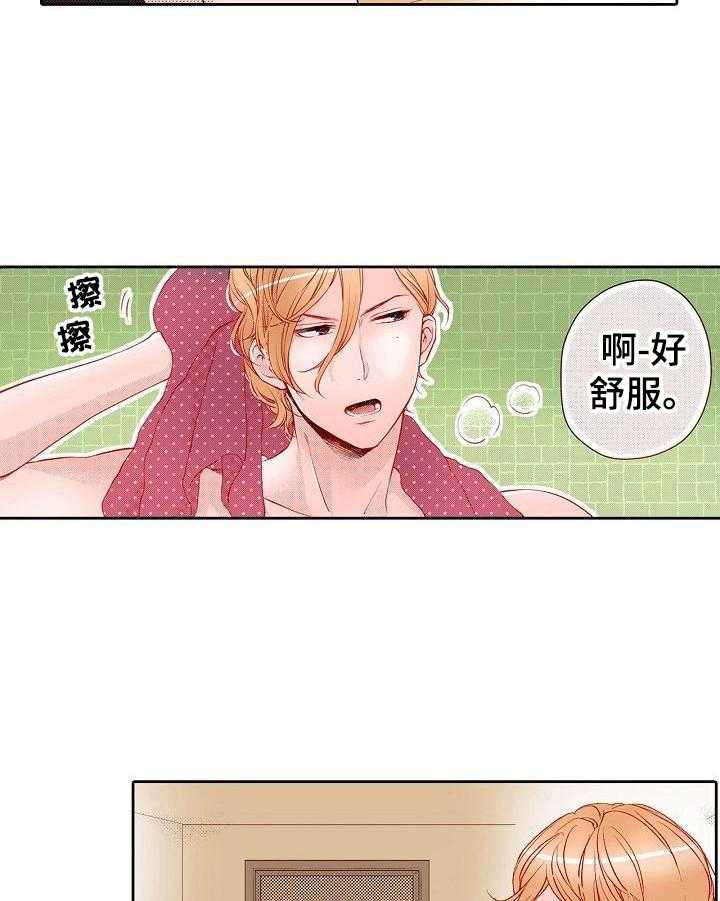 《准备好被拥抱》第25话 25_可以期待吗 第8页