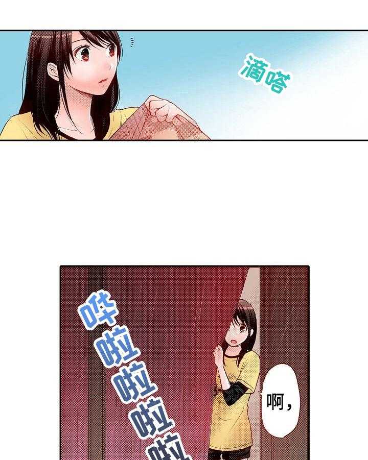 《准备好被拥抱》第24话 24_淋雨 第10页
