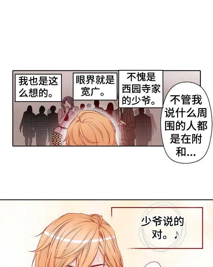 《准备好被拥抱》第24话 24_淋雨 第20页
