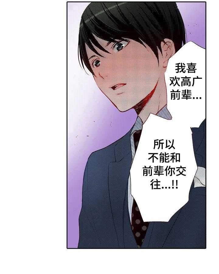 《准备好被拥抱》第22话 22_好好相处 第10页