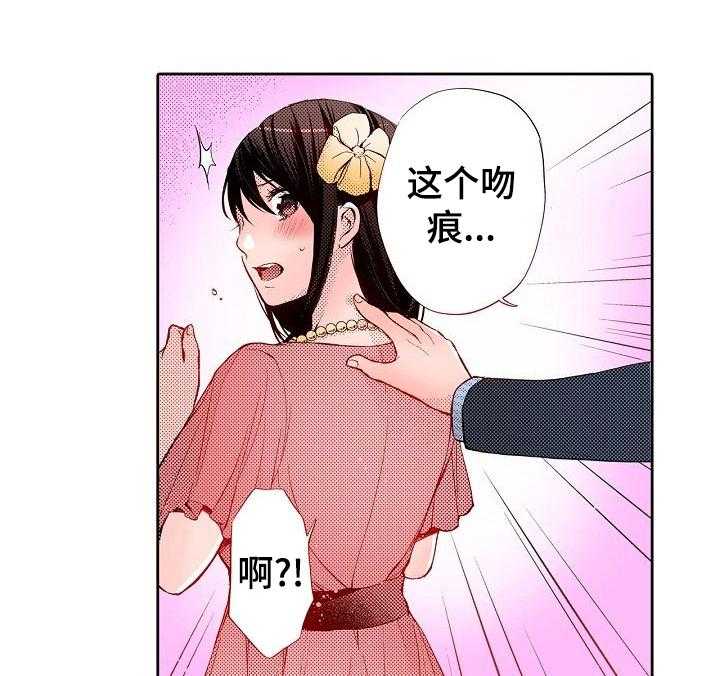 《准备好被拥抱》第22话 22_好好相处 第1页