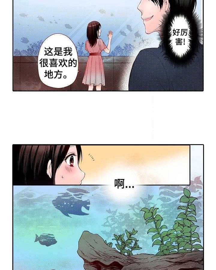 《准备好被拥抱》第21话 21_好奇 第10页