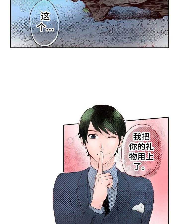 《准备好被拥抱》第21话 21_好奇 第11页