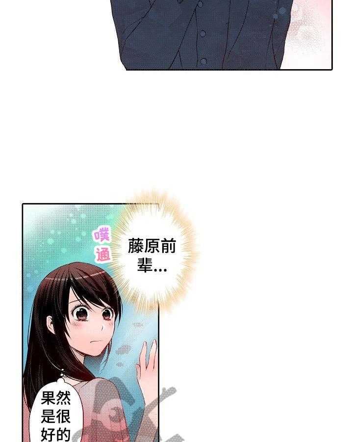 《准备好被拥抱》第21话 21_好奇 第12页