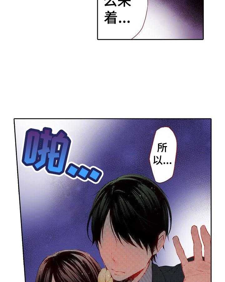 《准备好被拥抱》第21话 21_好奇 第14页