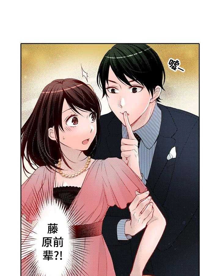 《准备好被拥抱》第21话 21_好奇 第5页