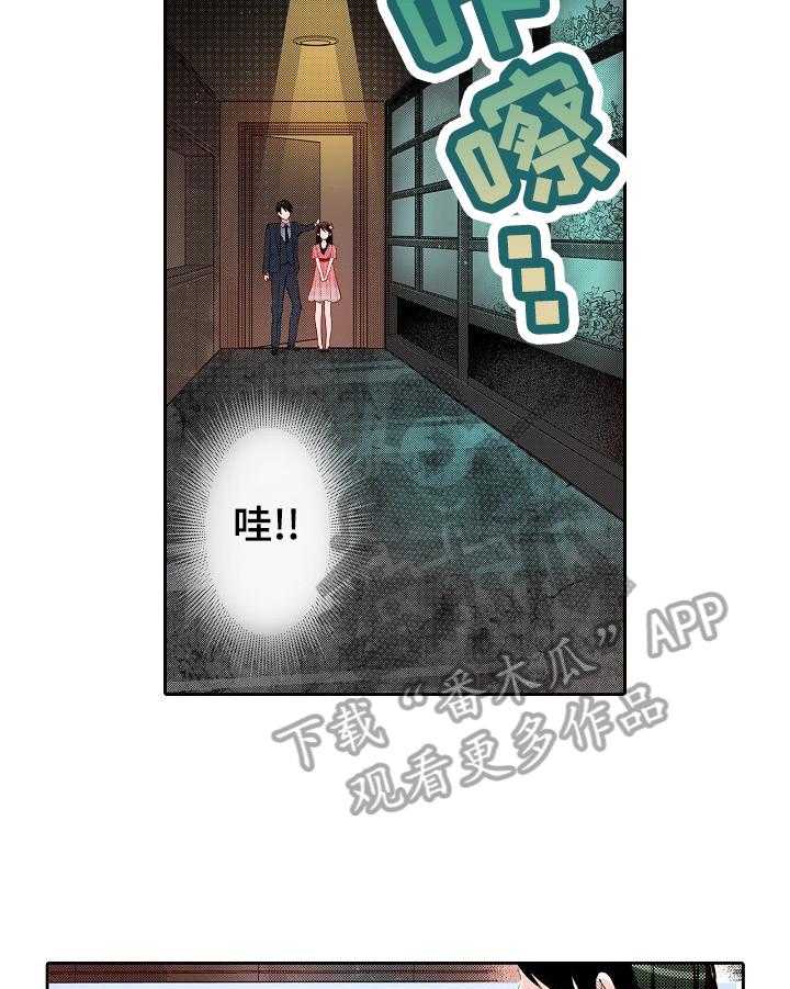 《准备好被拥抱》第21话 21_好奇 第9页