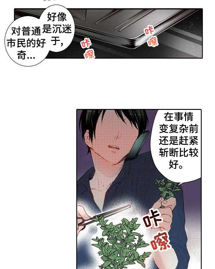 《准备好被拥抱》第18话 18_质问 第11页