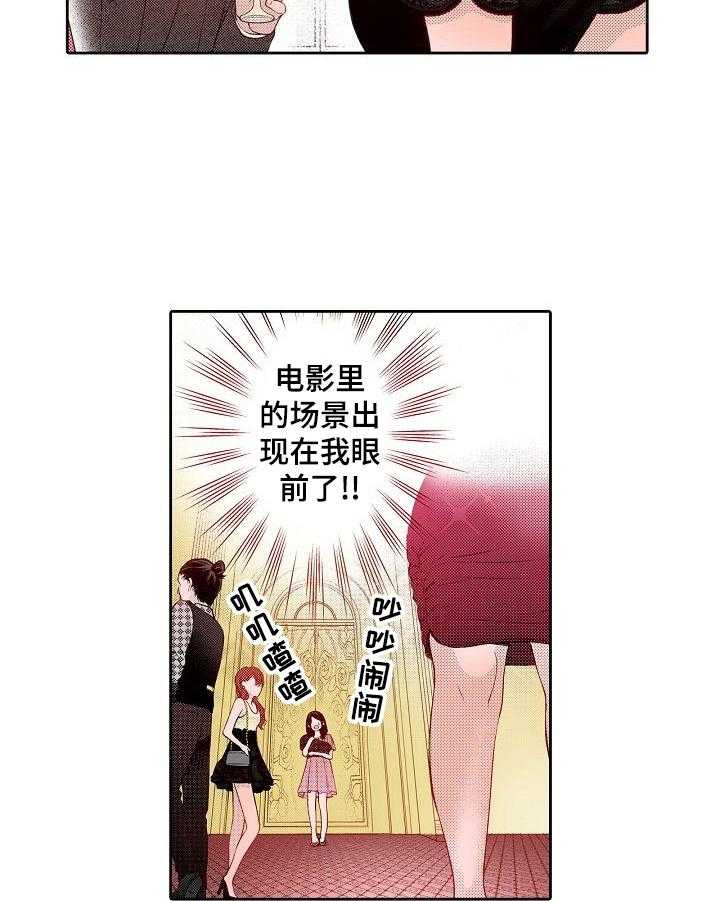 《准备好被拥抱》第18话 18_质问 第22页