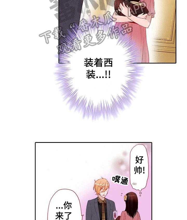 《准备好被拥抱》第18话 18_质问 第27页