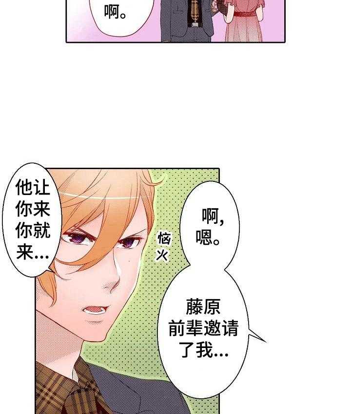 《准备好被拥抱》第18话 18_质问 第28页