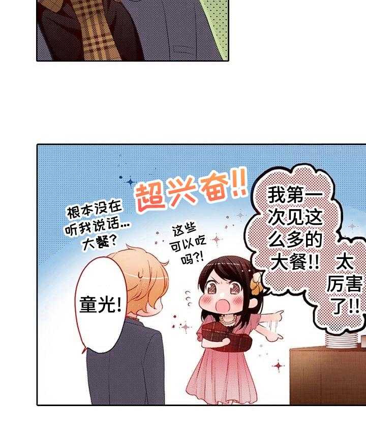《准备好被拥抱》第18话 18_质问 第29页