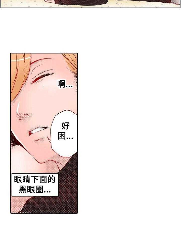 《准备好被拥抱》第17话 17_邀请 第18页