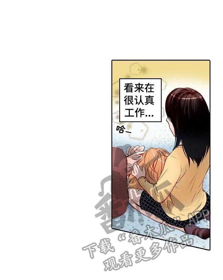 《准备好被拥抱》第17话 17_邀请 第19页