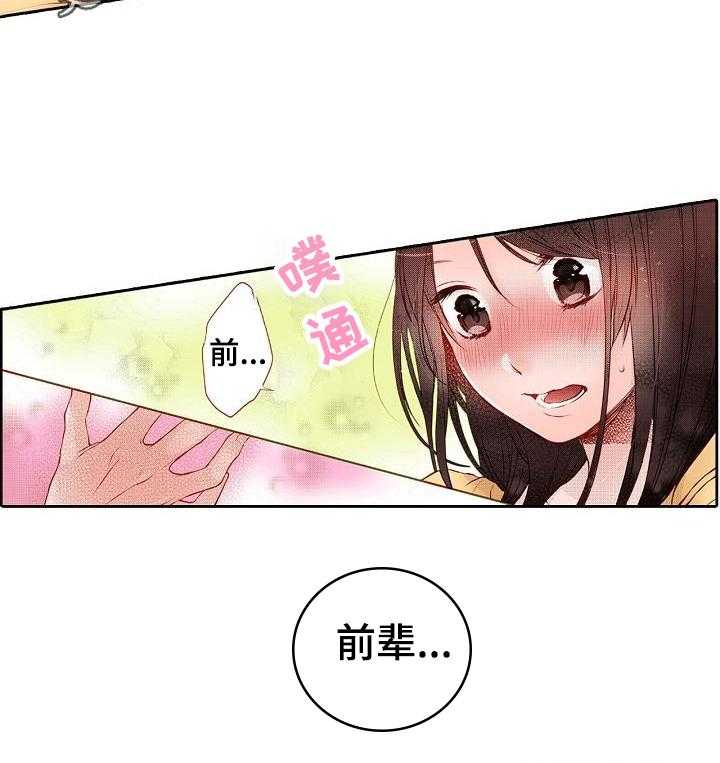 《准备好被拥抱》第17话 17_邀请 第22页