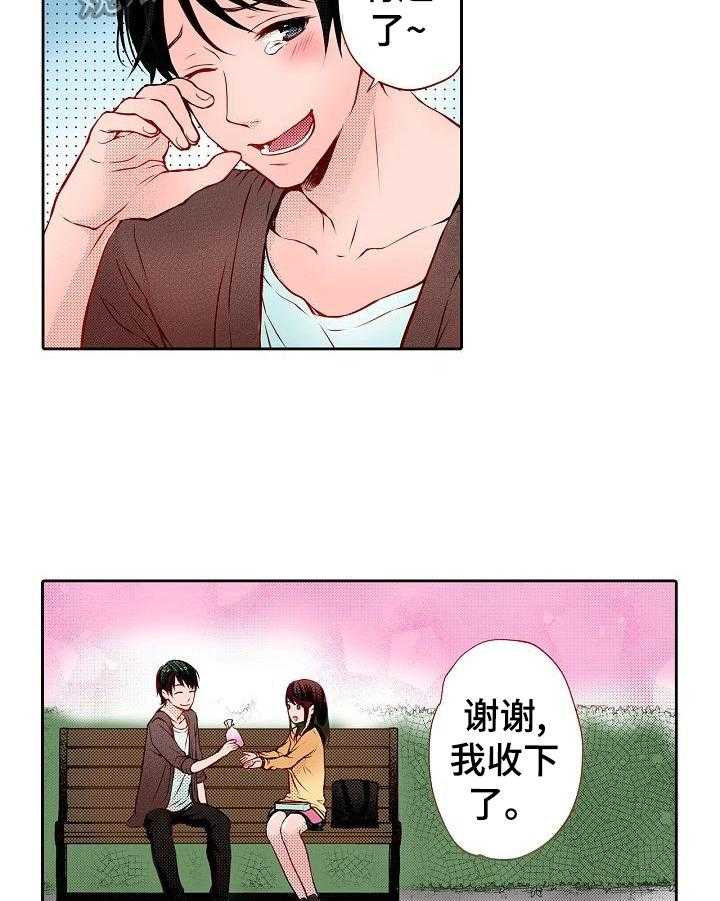 《准备好被拥抱》第17话 17_邀请 第7页