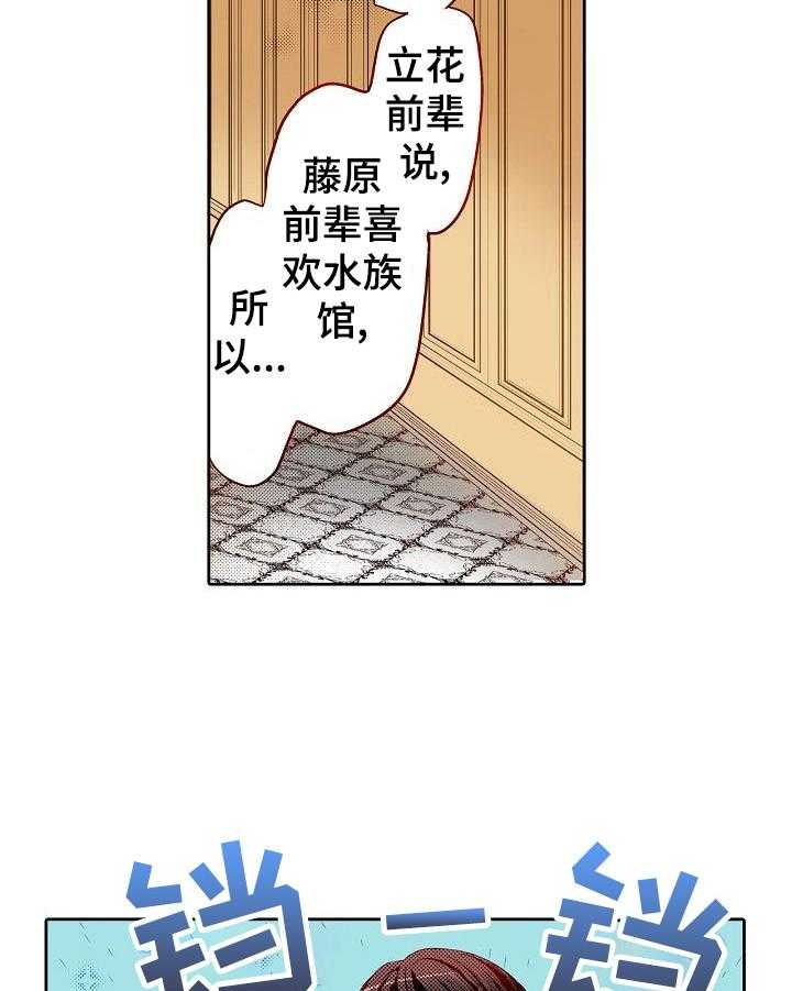 《准备好被拥抱》第19话 19_嘲笑 第12页