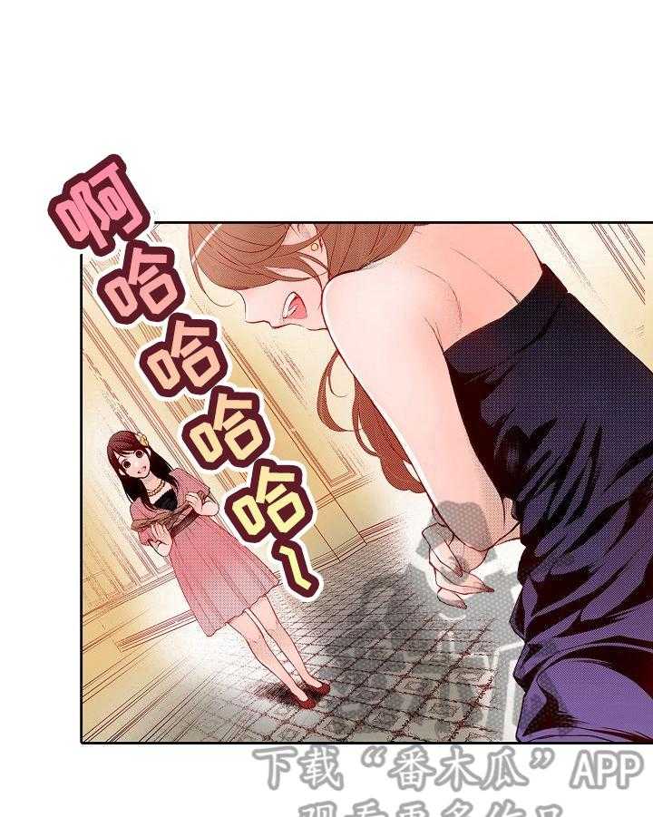 《准备好被拥抱》第19话 19_嘲笑 第15页