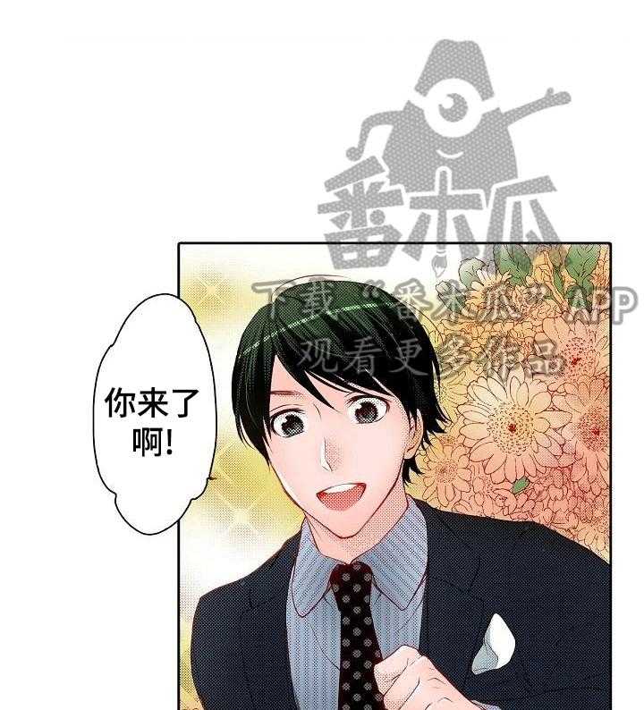 《准备好被拥抱》第19话 19_嘲笑 第1页