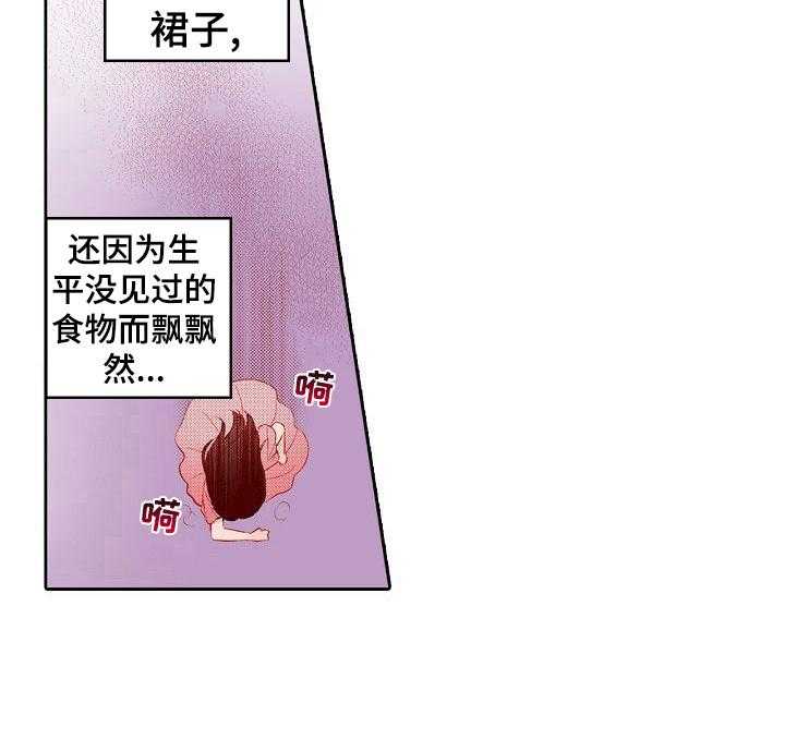 《准备好被拥抱》第19话 19_嘲笑 第26页