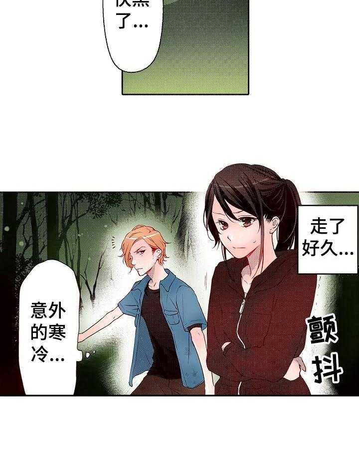 《准备好被拥抱》第14话 14_互相扶持 第18页