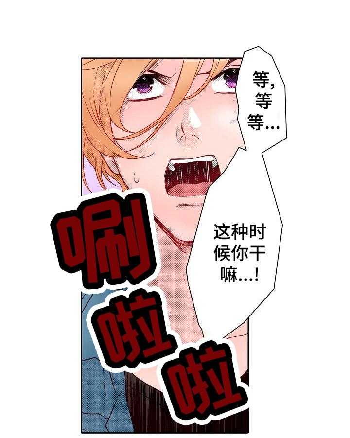 《准备好被拥抱》第14话 14_互相扶持 第1页