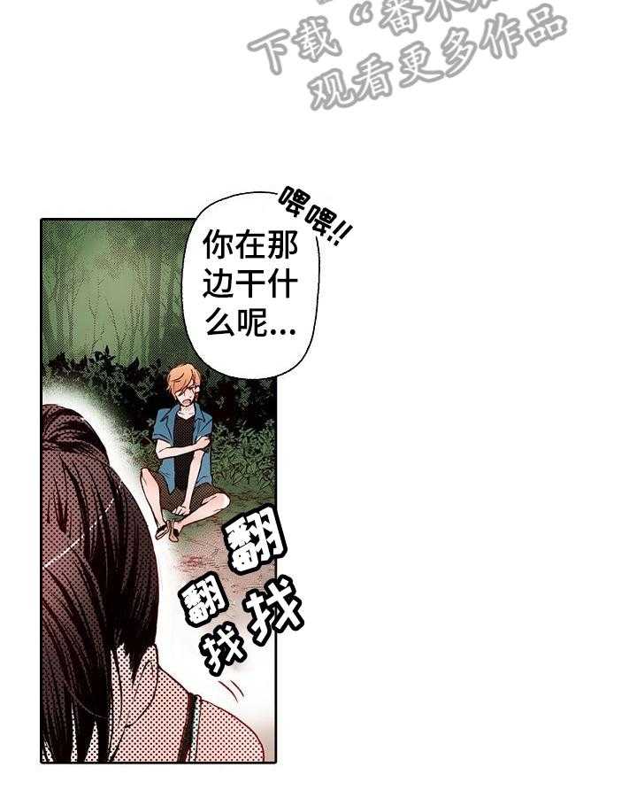 《准备好被拥抱》第14话 14_互相扶持 第5页